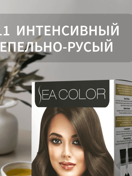 0152022 Sea Color 2 Tüp Krem Saç Boyası Seti Yoğun Küllü Kumral No:7.11