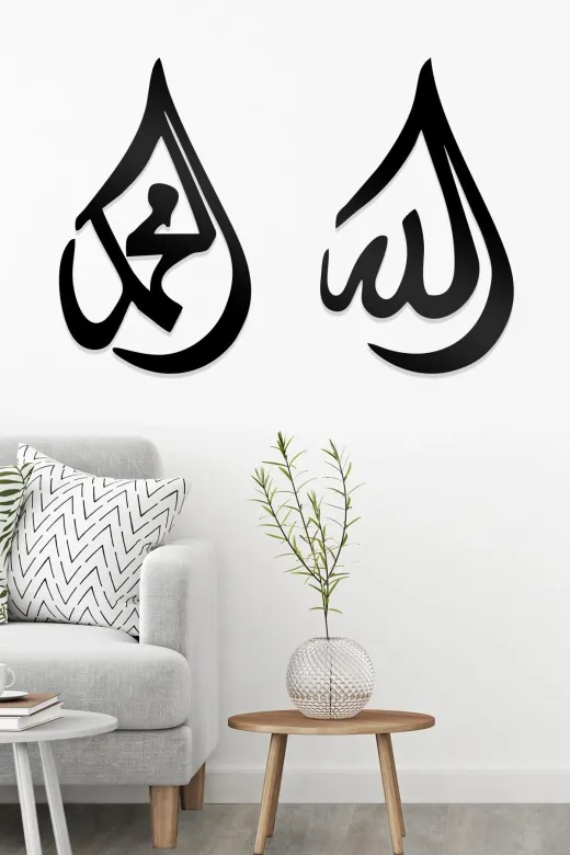 AHWALL AW00048 Allah Ve Muhammed Yazısı Figürlü Dekoratif Ahşap Tablo
