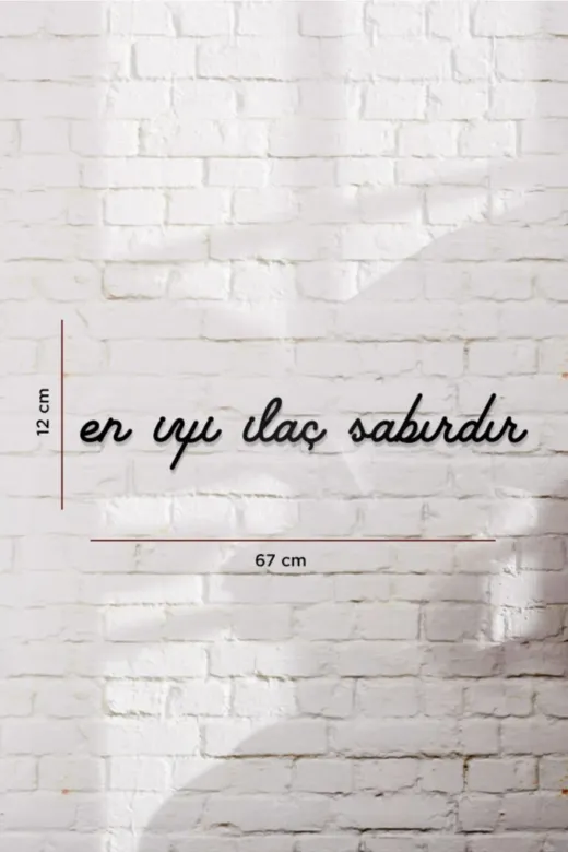 AHWALL AW00273 En İyi Ilaç Sabırdır Yazılı Dekoratif Ahşap Tablo