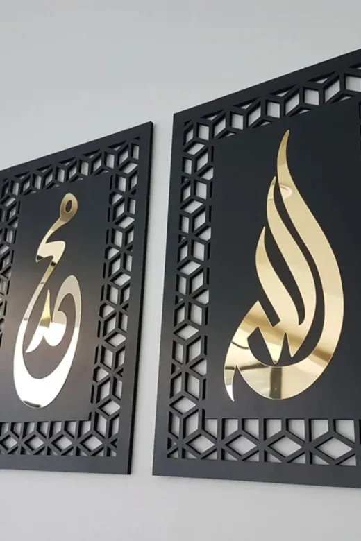 AHWALL AW00334 Allah Muhammed Yazılı Gold Pleksi Aynalı Mdf Dekoratif Tablo