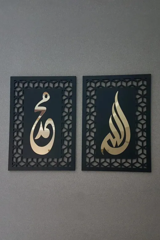 AHWALL AW00334 Allah Muhammed Yazılı Gold Pleksi Aynalı Mdf Dekoratif Tablo