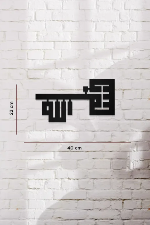 AHWALL AW00376 Besmele Allah Ve Anahtar Temalı Dekoratif Ahşap Tablo