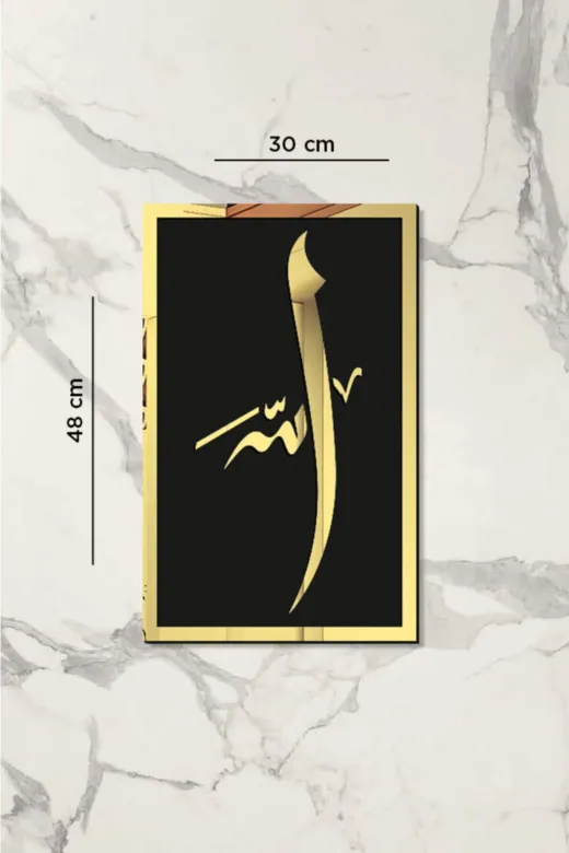 AHWALL AW70002 Mdf Üstü Aynalı Pleksi Kaligrafi Allah Yazılı Tablo Siyah Gold