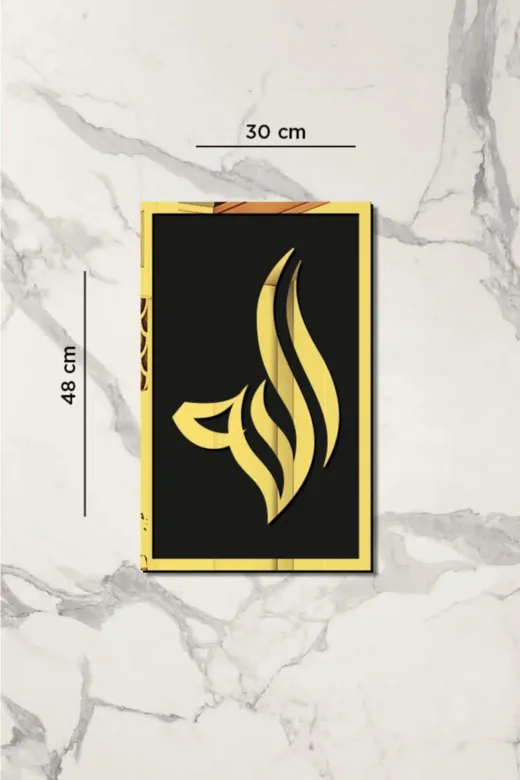 AHWALL AW70010 Mdf Üstü Aynalı Pleksi Kaligrafi Allah Yazılı Tablo Siyah Gold