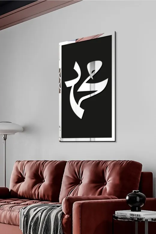AHWALL AW70013 Mdf Üstü Aynalı Pleksi Kaligrafi Muhammed Yazılı Tablo Siyah Gümüş