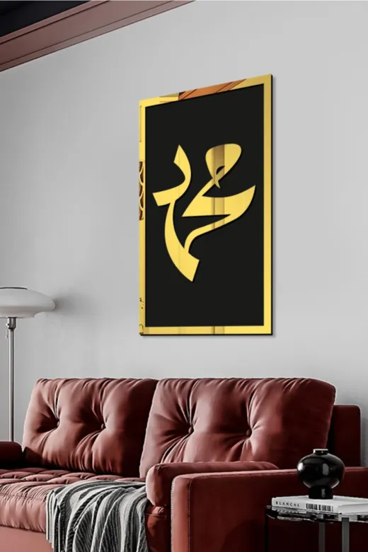 AHWALL AW70014 Mdf Üstü Aynalı Pleksi Kaligrafi Muhammed Yazılı Tablo Siyah Gold