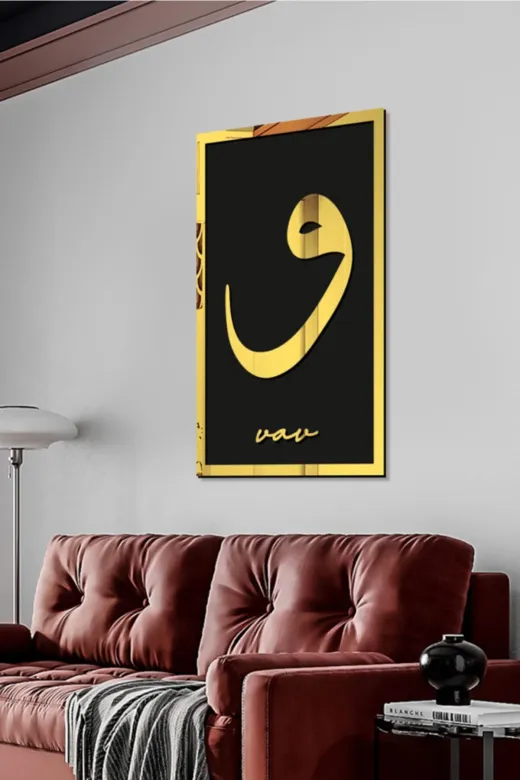 AHWALL AW70022 Mdf Üstü Aynalı Pleksi Kaligrafi Vav Yazılı Tablo Siyah Gold