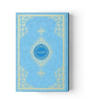 Cami Boy Kur'an-ı Kerim (2 Renkli, Mi, Mühürlü)