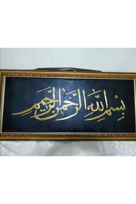 dekorasyonsepetim 0987877fm Filografi Tablo Besmele (124X54)