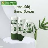 Diğer 126593128 Mentollü Tayland Bitkisel İnhaler, Doğal Aromaterapi Çubuğu, Nefes Açıcı Ve Ferahlatıcı, Taşınabilir Burun İnhaleri