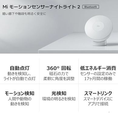 Diğer 57858324443413099283959 Mi Motion-Activated Night Light 2 Gece Lambası İsteğe Bağlı İos/ App Bağlantısı 2800K, 2,5-25Lm, Bluetooth, Hareket Ve Parlaklık Sensör, 180 Gün Pil Ömrü .