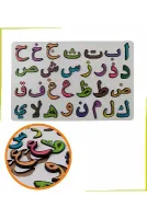 Eğitici Arapça Elifba Yapboz Ahşap Puzzle 30 Cm * 20 Cm