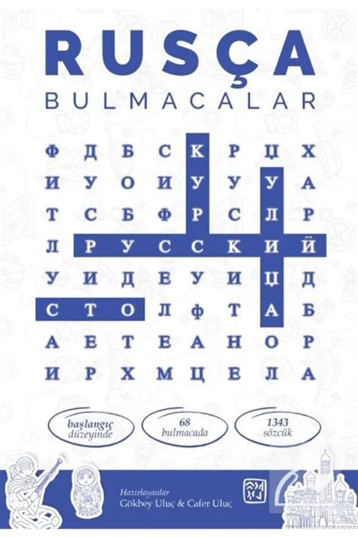 Kutlu Yayınevi 9786057680846 Rusça Bulmacalar - Русский Кроссворды