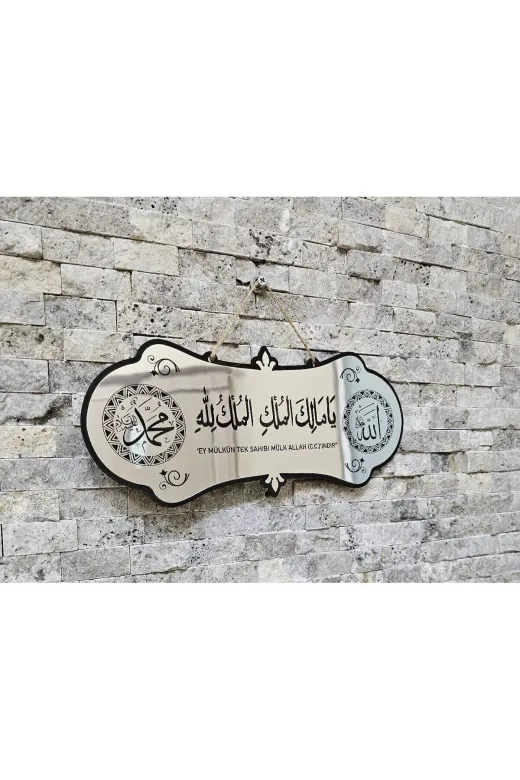 Malikül Mülk Tablo - Kapı Süsü Ayetel Kürsi Dualı