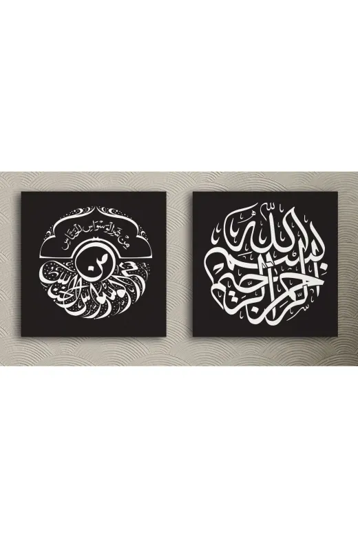 M&H Quality 154198510151 Arapça Hat Kaligrafi 2’Li Kare Tablo Seti – Siyah Zemin Beyaz