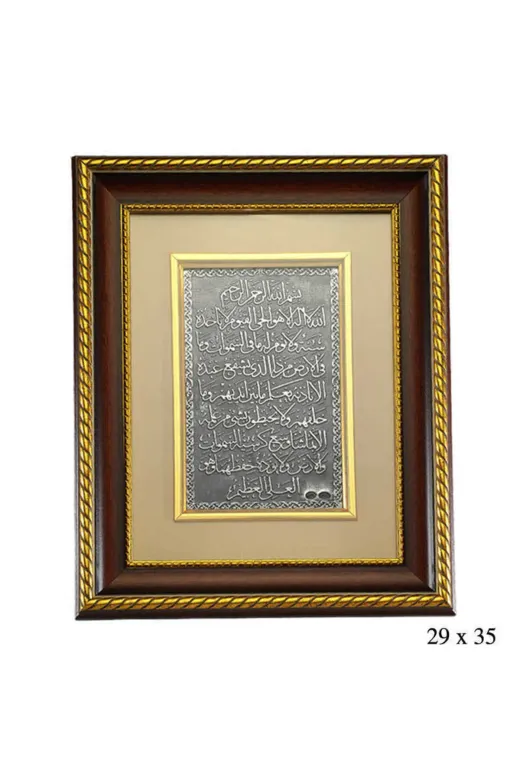 norsary P132051S3477 Ayetel Kürsi Yazılı Gümüş Tablo