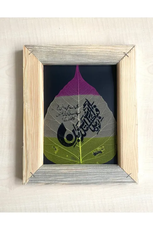 SANAT TACİRİ EK56BD5E4FS41 Ahşap Çerçeve Gerçek Yaprak Üzerine Arapça El Yazma Hat Çalışması No 41