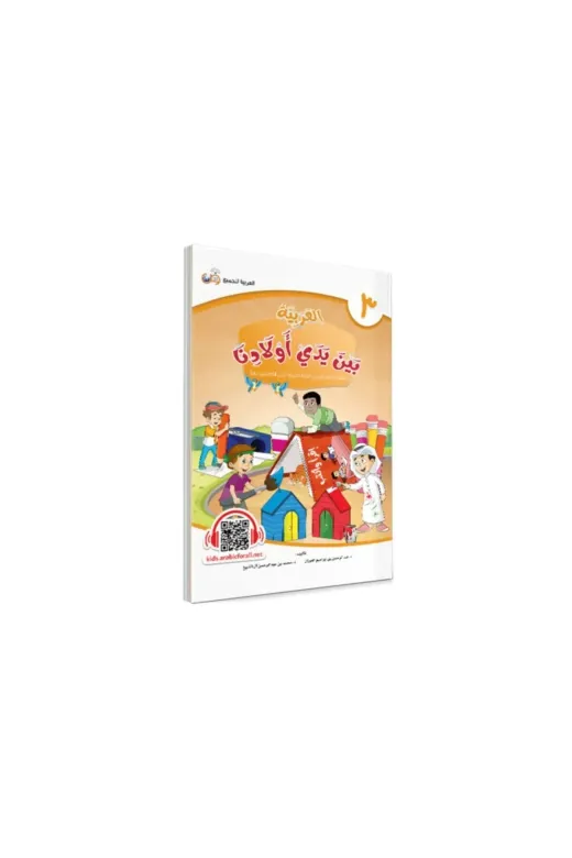 Tekin Kitabevi 9786050661019 El Arabiyyetü Beyne Yedey Evladina 3.cilt