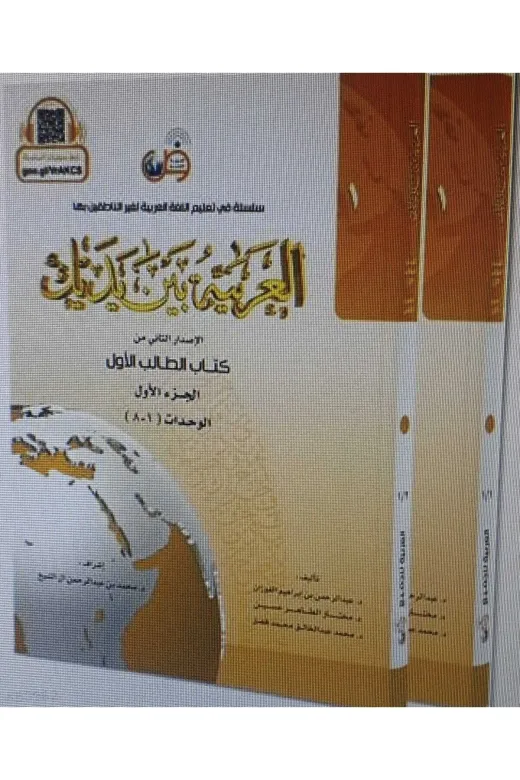 Tekin Kitabevi TYC00724803719 El Arabiyyetü Beyne Yedeyk 1.cit( 1/1- 1/2 )