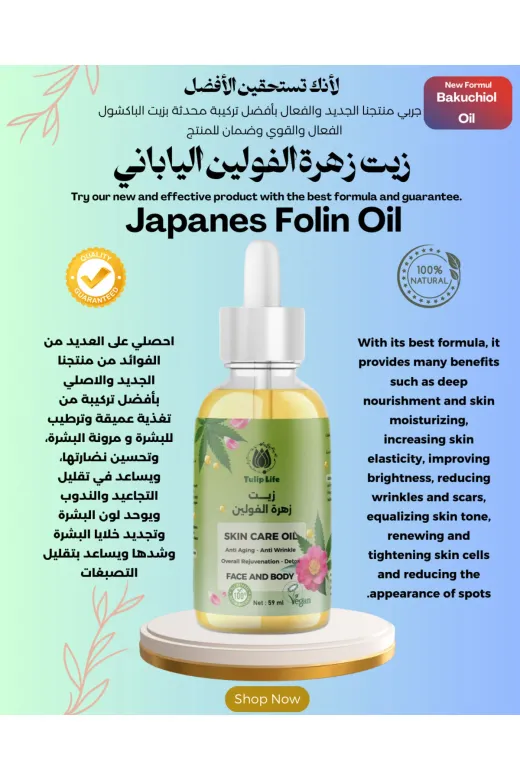 tulip life folin2 Japon Folin Yağı – Yoğun Cilt, Saç Ve Vücut Bakımı 59 Ml