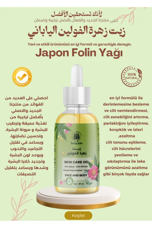 tulip life folin2 Japon Folin Yağı – Yoğun Cilt, Saç Ve Vücut Bakımı 59 Ml