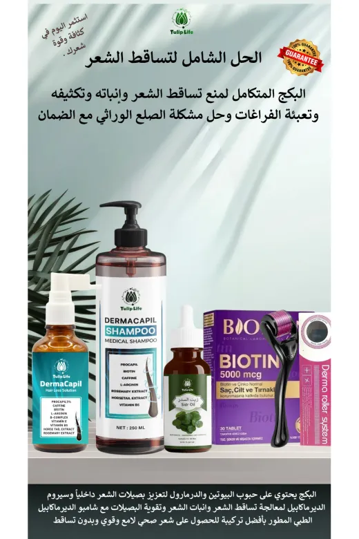 tulip life saçset Saç Dökülmesine Karşı Kapsamlı Çözüm Seti: Biotin Ve Procapil Ile Güçlü Saçlar