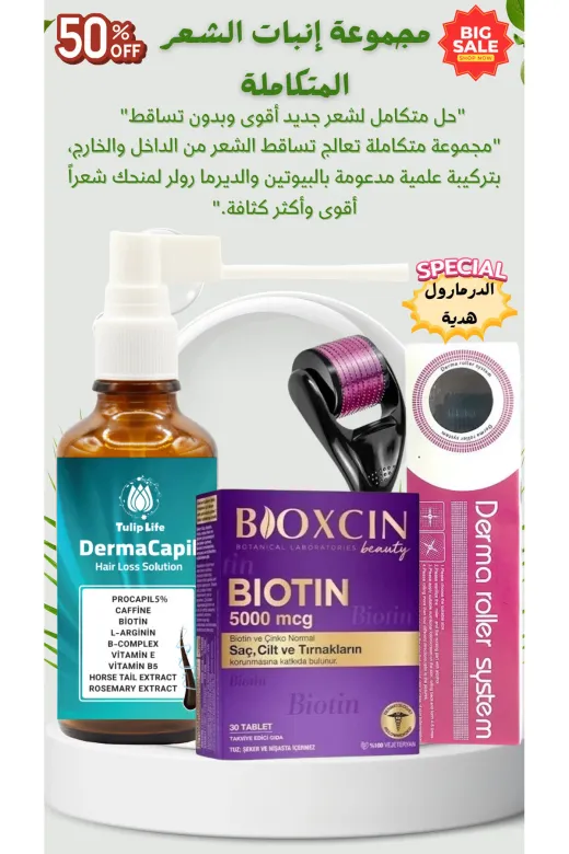 tulip life saçset1 Saç Büyüme Ve Dökülme Önleyici Mücize Seti Biotin Tableti Ve Procapil (%5) Serum
