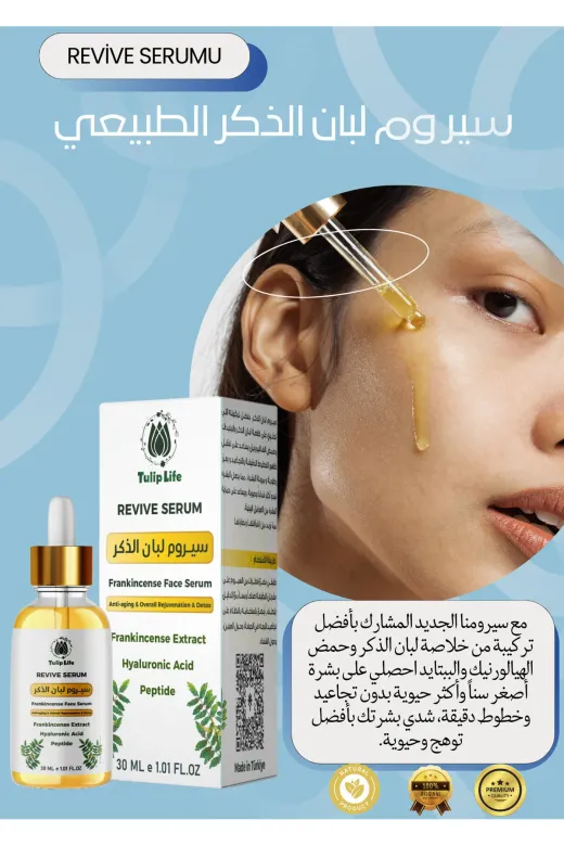 tulip life Serum2arap (Cilt Bakım Serumu ) Frankincense Serum 30 Ml