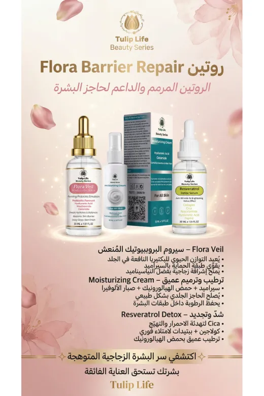 tulip life SUMMER3 Flora Barrier Onarım Seti: Seramid + Probiyotik + Resveratrol Cilt Detoksu (3 Lü Set