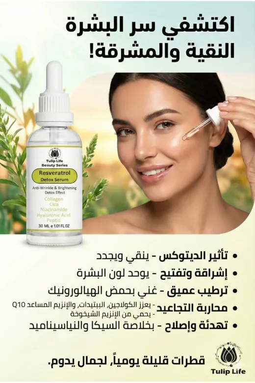 tulip life SUMMER3 Flora Barrier Onarım Seti: Seramid + Probiyotik + Resveratrol Cilt Detoksu (3 Lü Set