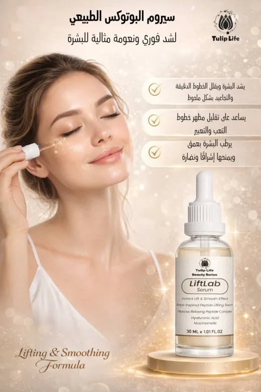 tulip life summer4 Youth Elixir Anti-Aging Set: Frankincense Serum, Natural Lift, Hyaluronic & Moisture Repair Cream