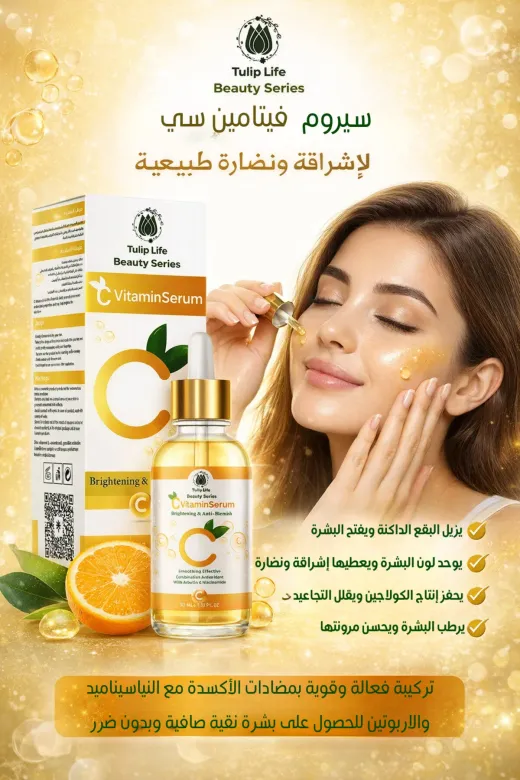 tulip life VİTAMİNC11 Vitamin C Serum For Glowing & Even Skin Tone | Anti-Spot Care With Arbutin + Niacinamide Serum 30Ml