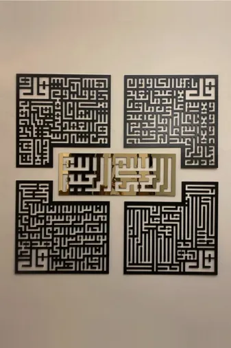 AHWALL AW00318 5'li Dua Seti Dekoratif Lüks Tablo ( Ihlas, Kafirun, Felak Ve Nas Sureleri) Kufi Yazısı