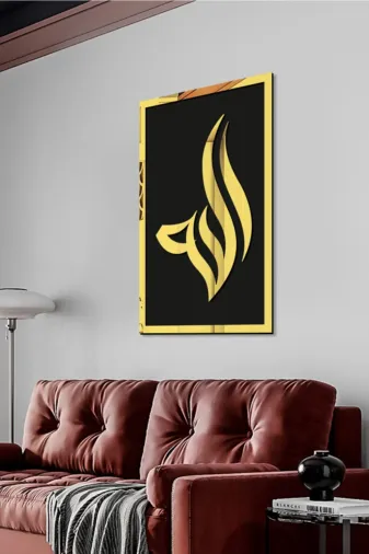 AHWALL AW70010 Mdf Üstü Aynalı Pleksi Kaligrafi Allah Yazılı Tablo Siyah Gold