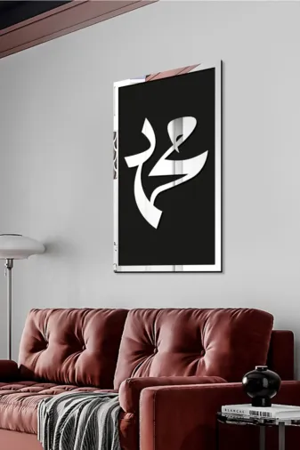 AHWALL AW70013 Mdf Üstü Aynalı Pleksi Kaligrafi Muhammed Yazılı Tablo Siyah Gümüş