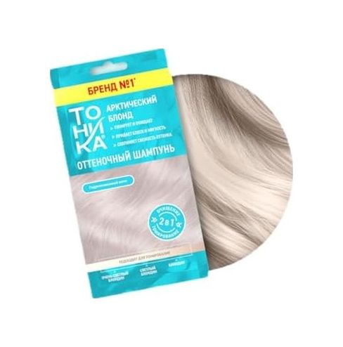 Diğer 128842878 Tonıka Arktik Blond Renkli Şampuan 25 Ml Sarı Yansımayı Azaltan Açık Sarı Ve Platin Saç Şampuanı