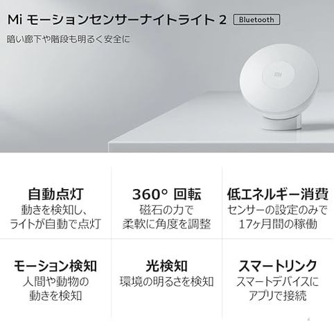 Diğer 57858324443413099283959 Mi Motion-Activated Night Light 2 Gece Lambası İsteğe Bağlı İos/ App Bağlantısı 2800K, 2,5-25Lm, Bluetooth, Hareket Ve Parlaklık Sensör, 180 Gün Pil Ömrü .