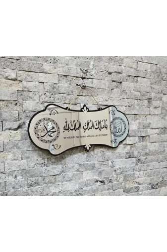 Malikül Mülk Tablo - Kapı Süsü Ayetel Kürsi Dualı