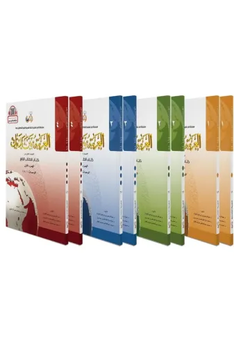 Tekin Kitabevi Tekin090 El Arabiyyetü Beyne Yedeyk 4 Cilt Takim