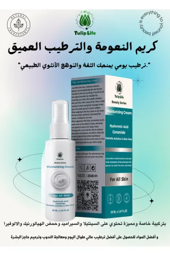 tulip life hya1 24 Hour Effective Daily Intensive Moisturizing Skin Care Cream 50 Ml