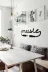 AHWALL AW00258 Music Yazılı Dekoratif Ahşap Tablo 1