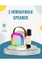 Hafk HFK-MMEYTDXUCZ2MKROFONLUSPEAKER Mey İthalat® Kablosuz Karaoke Hoparlör – Çift Mikrofon Ve Led Işıklı 1