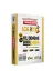 Hızlı Tosbik Yayınları LGS6LIDNM4046 2026 8.sınıf Hızlı Tosbik Yeni Sistem Lgs 6Lı Tüm Yıl Deneme Paketi Türkiye Geneli Dijital Çözümlü 2