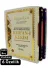 Medrese Kitab Evi MEDRESEKIT746 6 Özellikli Kuran-I Kerim Kelime Kelime Satıraltı Meal Ve Türkçe Okunuşlu Sesli Karekodlu 1