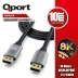 Qport Q-DP104 DisplayPort 1.4 Kablo 10m 1
