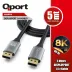 Qport Q-DP54 DisplayPort 1.4 Kablo 5m 2