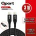 Qport Q-Type-C3 Type-C 100W PD Hızlı Şarj Kablosu 3 m 2