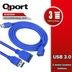 Qport Q-UZ3030 USB 3.0 Uzatma Kablosu 3 m 1