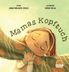 s Kopftuch (Annemin Başörtüsü) 1