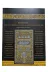 Seda Yayınları seda107kabe10ad Hediyelik Ekonomik 10 Adet Yasin-I Şerif Kabe Desenli 64Shf Orta Boy 17X24Cm 3